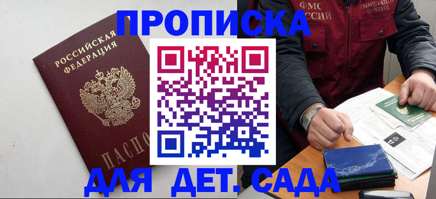 прописка для военкомата в Малой Вишере